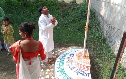 Independence Day Celebration, 2023